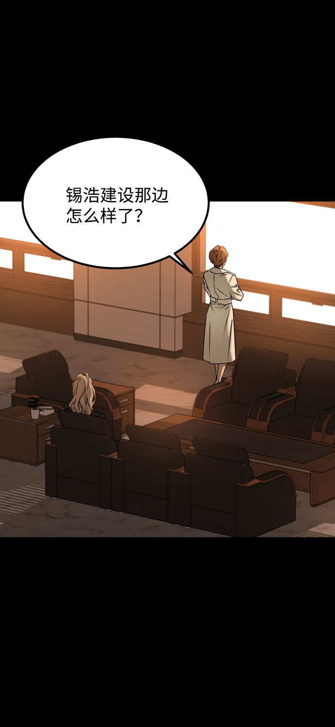[第3季] 第44话 诱饵30