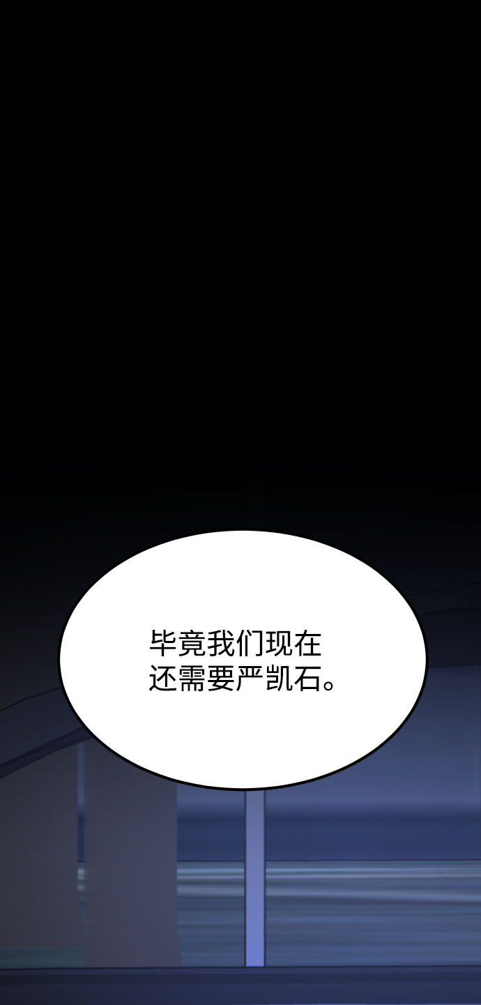 [第3季] 第44话 诱饵42