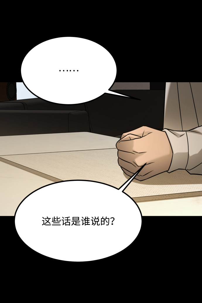 [第3季] 第27话 世上不存在的人70