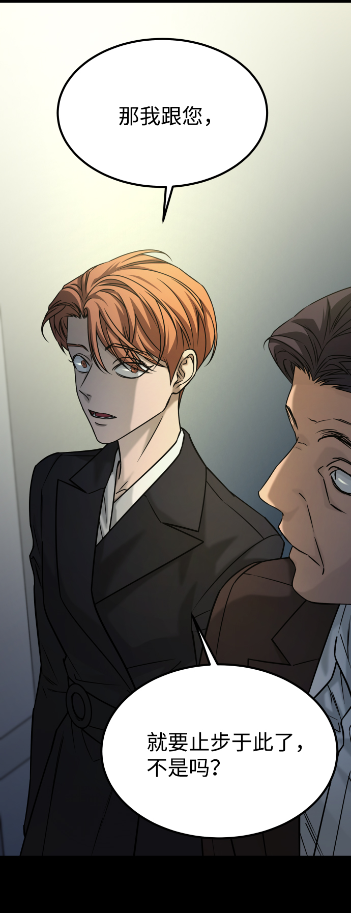 [第3季] 第46话 崔强子70
