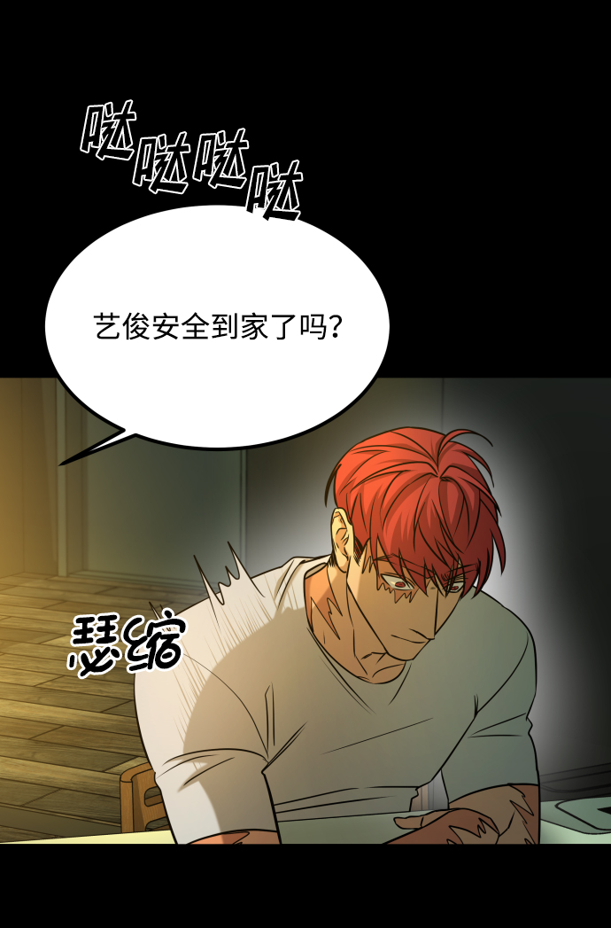 [第3季] 第24话 变化27