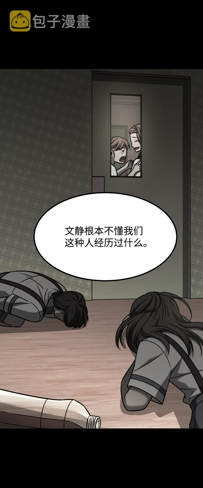 [第3季] 第26话 理解67