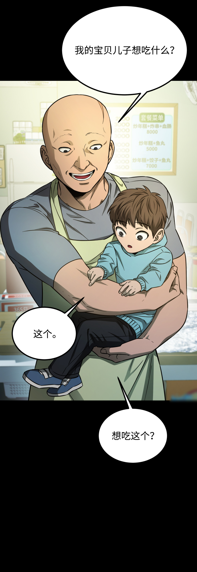 [第3季] 第5话 家庭64