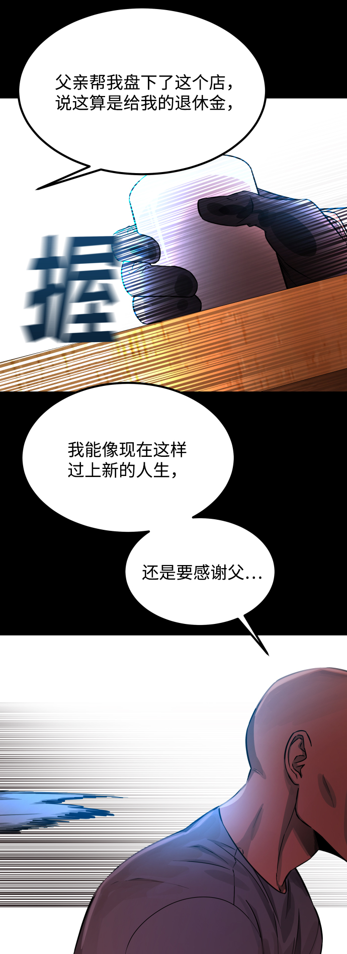 [第3季] 第6话 飞跃1