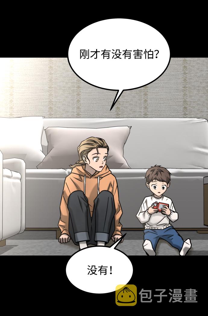 [第3季] 第46话 崔强子63