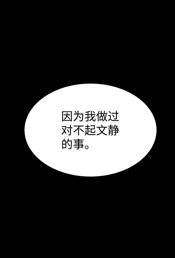[第3季] 第19话 约定56