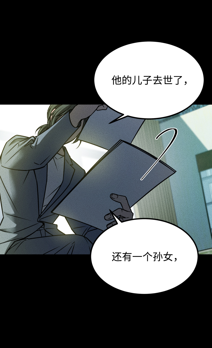 [第3季] 第25话 姜董事长24