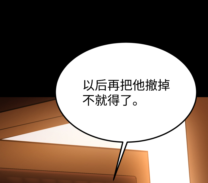 [第3季] 第30话 最好的帮手（2）88