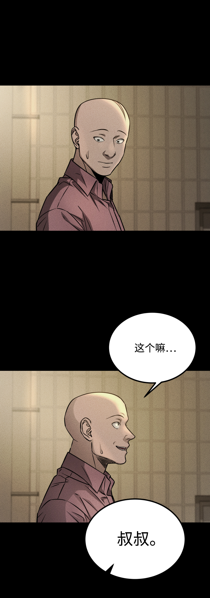 [第3季] 第11话 老虎崽子（2）65