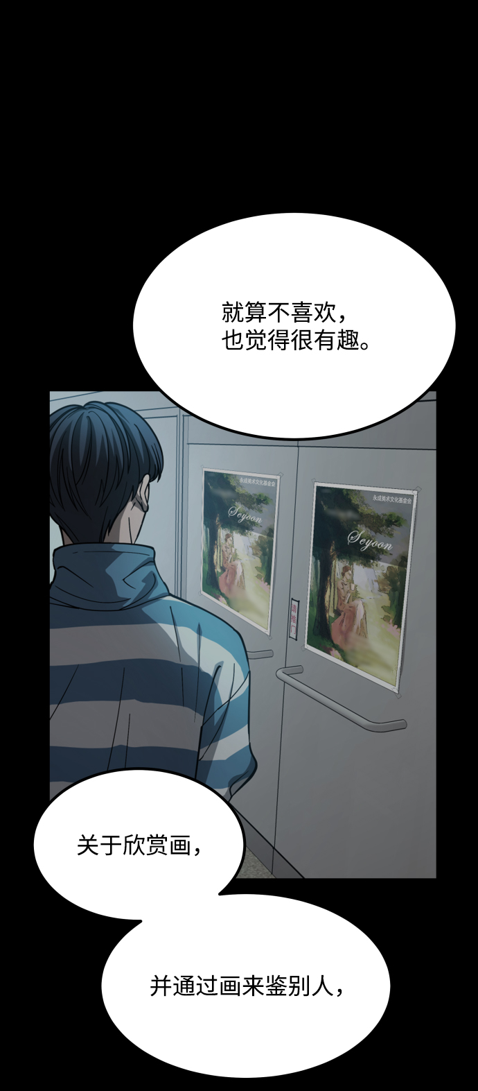 [第3季] 第7话 画作背後的人71
