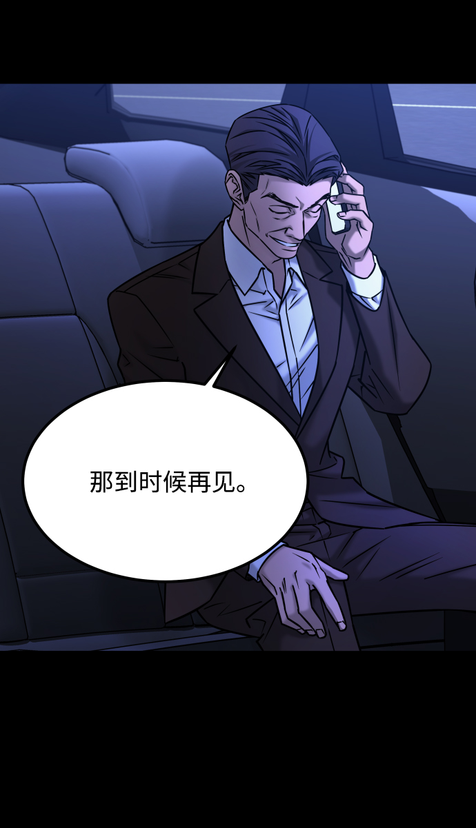 [第3季] 第44话 诱饵45