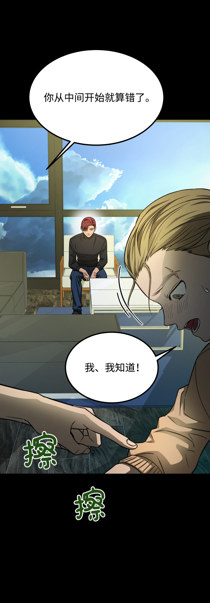 [第3季] 第5话 家庭60