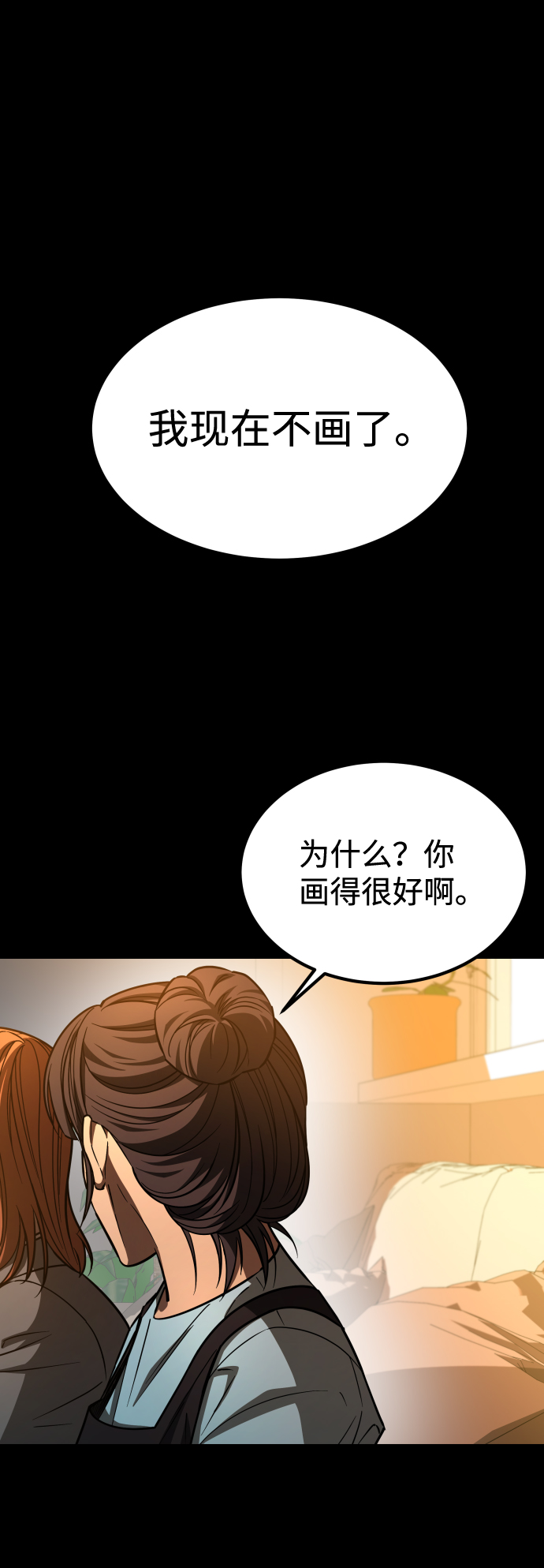 [第3季] 第1话 5年後77