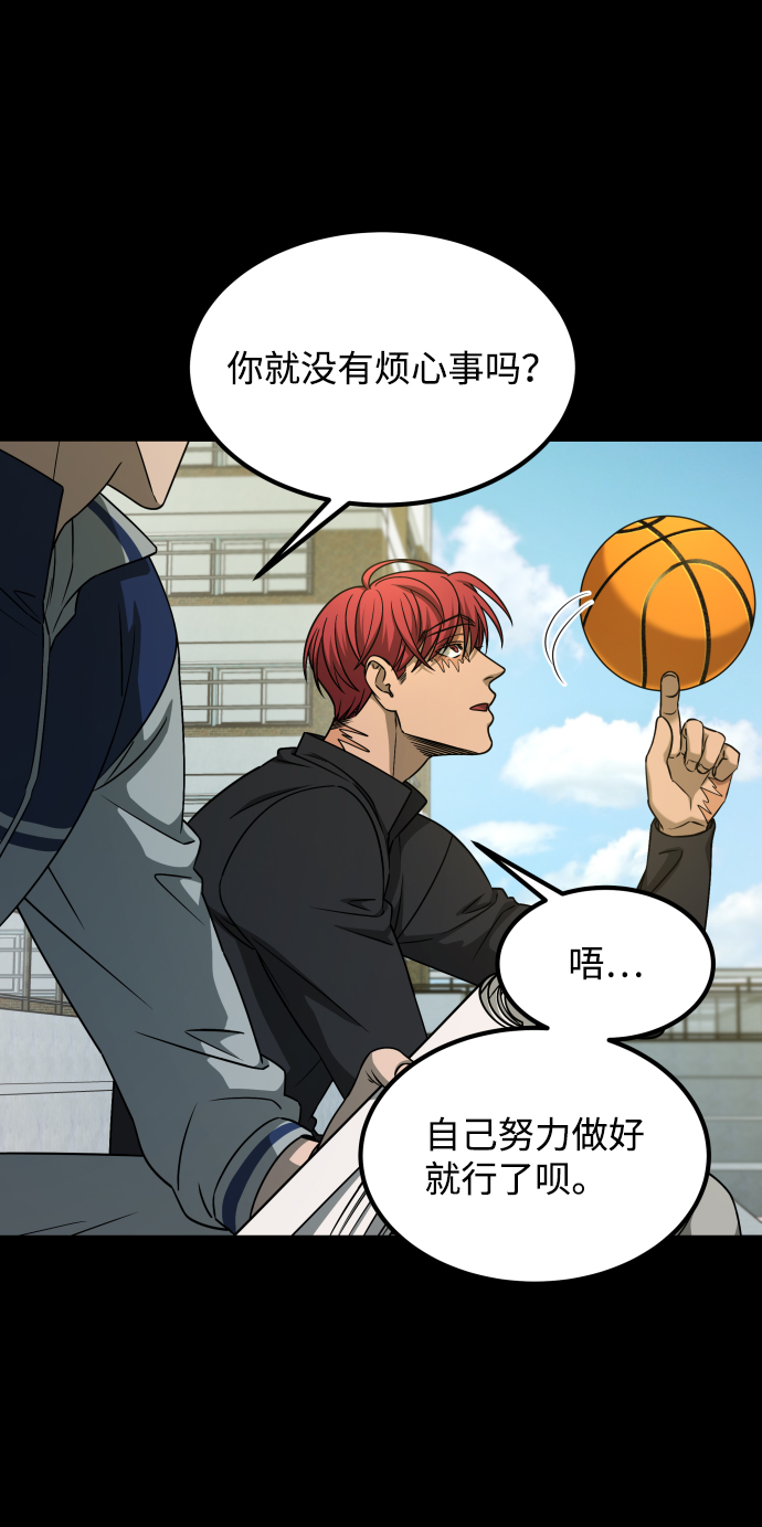 [第3季] 第23话 表白31