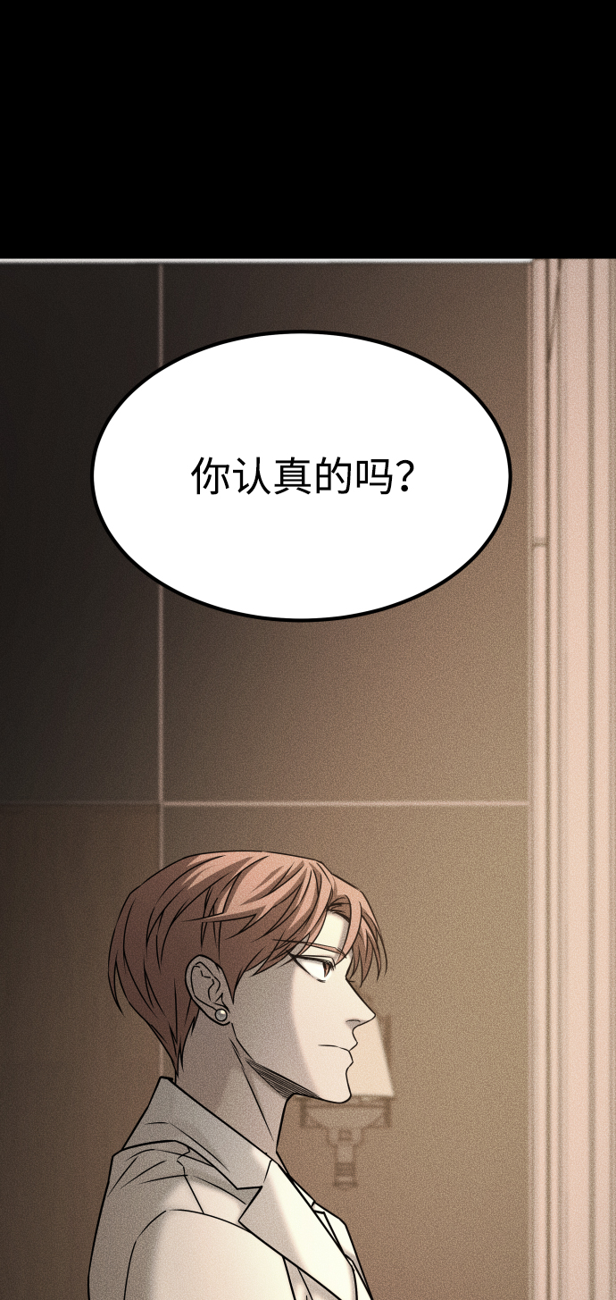 [第3季] 第45话 叔叔们80