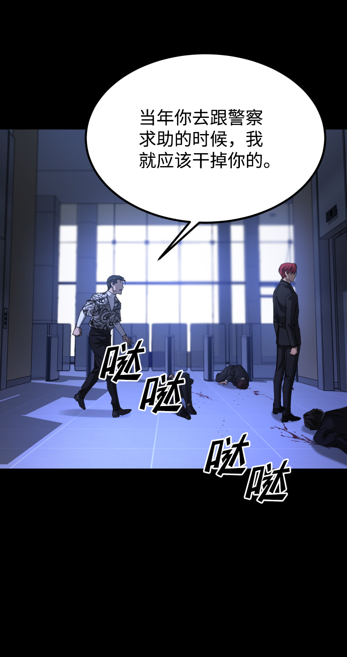 [第3季] 第45话 叔叔们92