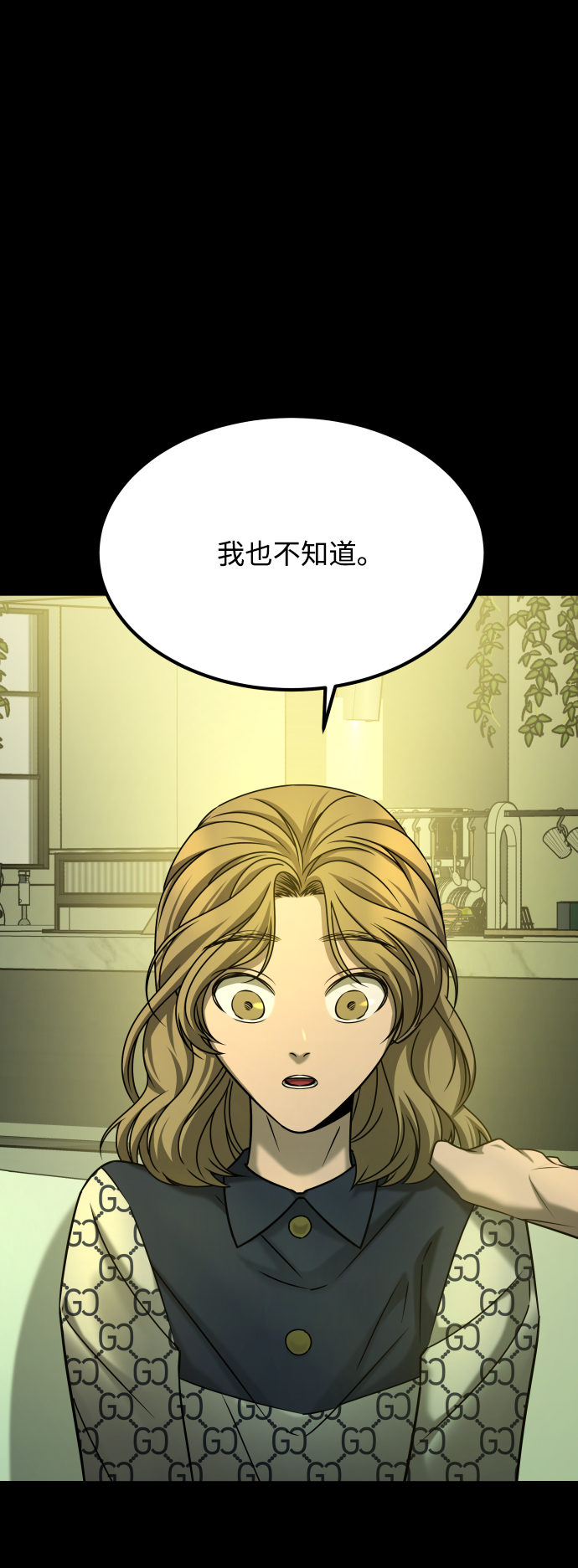 [第3季] 第26话 理解84