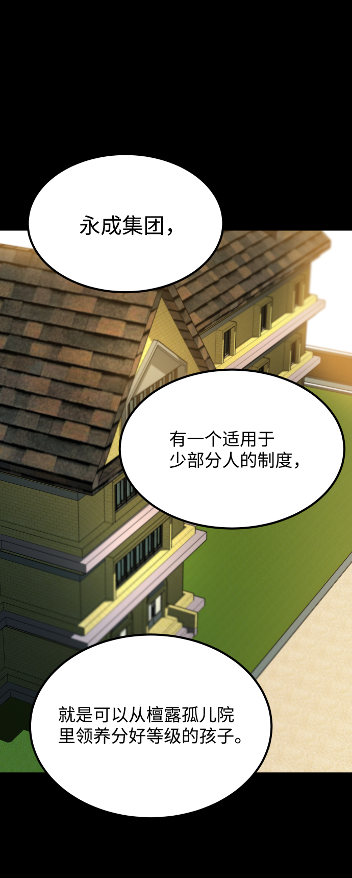 [第3季] 第16话 最好的帮手7