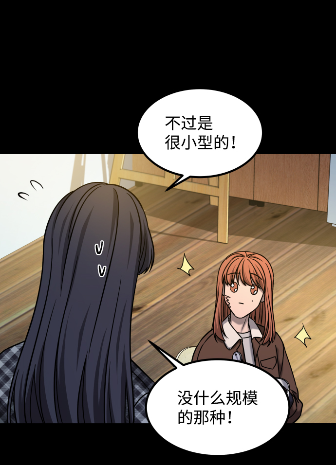 [第3季] 第38话 暗恋11