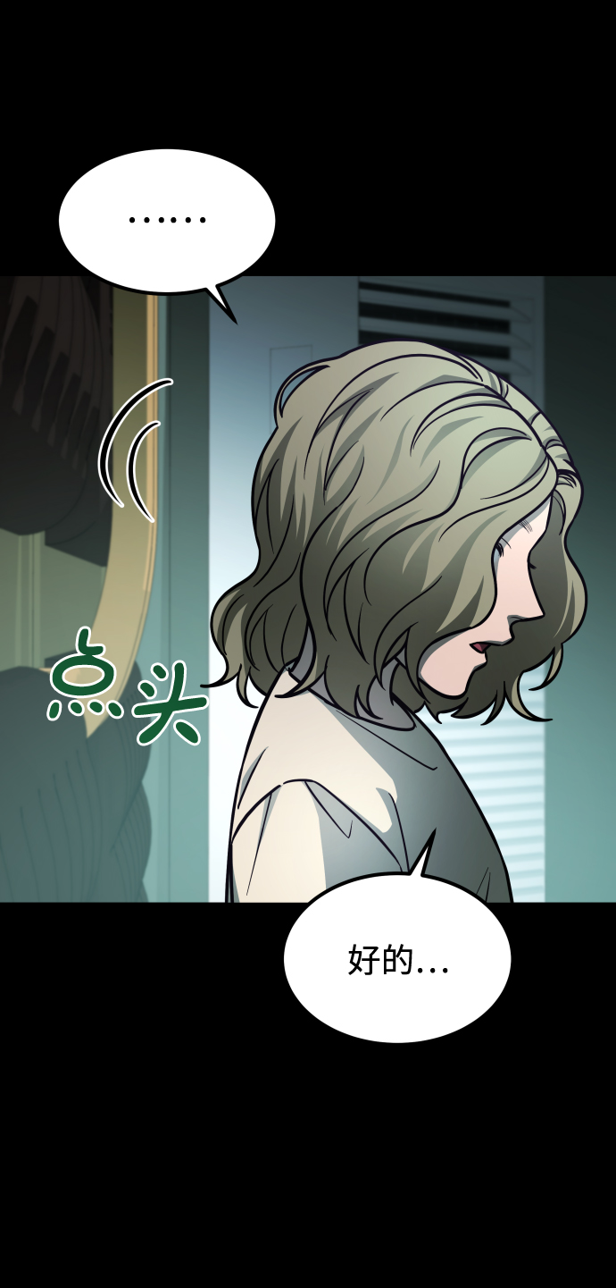 [第3季] 第3话 合约28