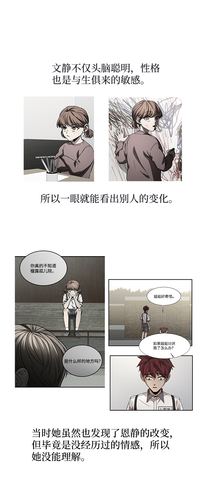 [免费] 後记28