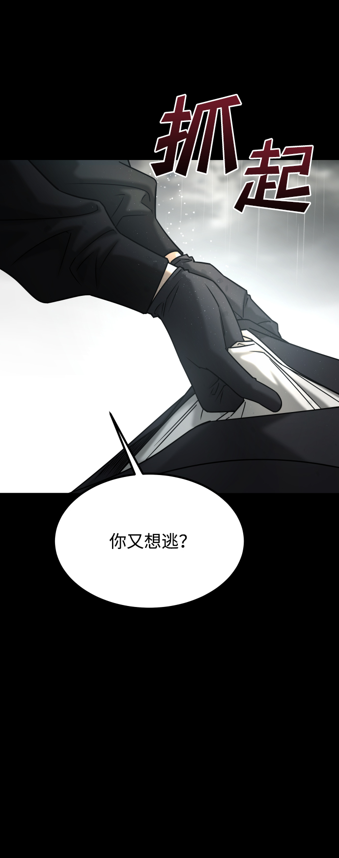 [第3季] 第52话 炼狱63