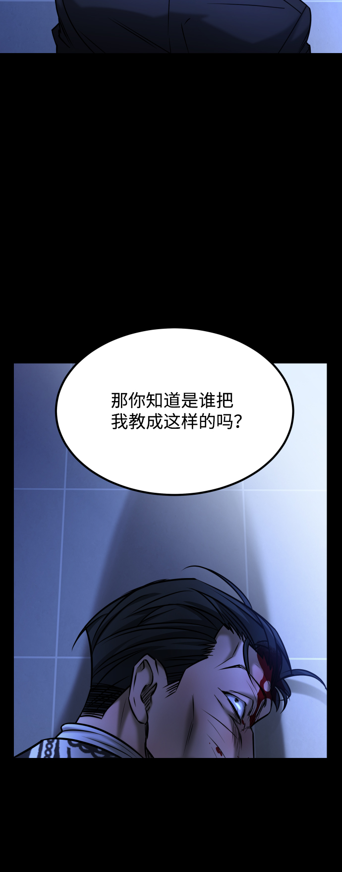 [第3季] 第45话 叔叔们107