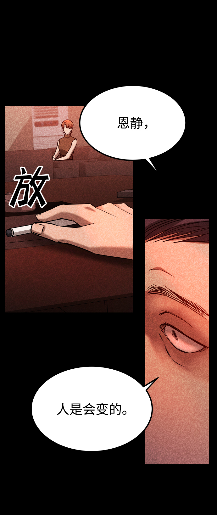 [第3季] 第24话 变化53