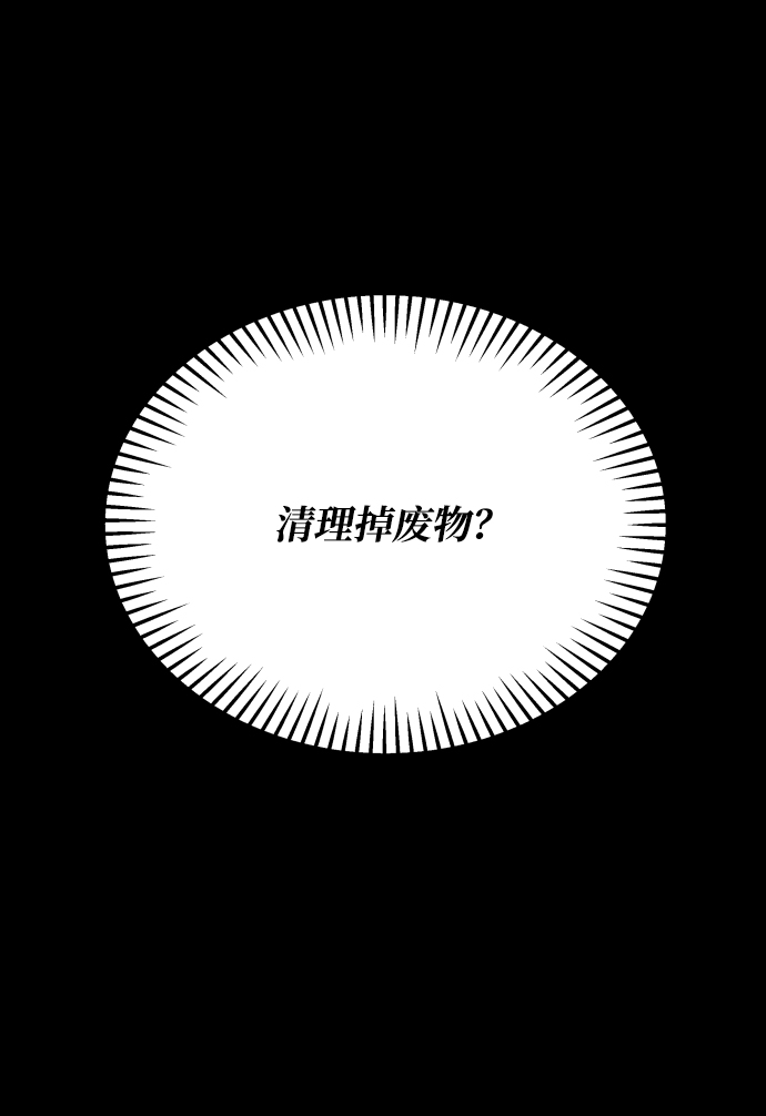 [第3季] 第33话 废物36