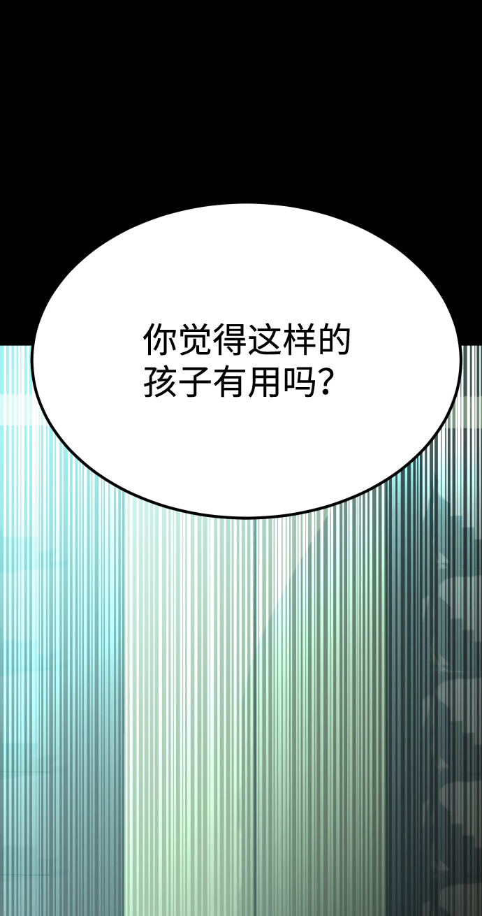 [第3季] 第3话 合约22