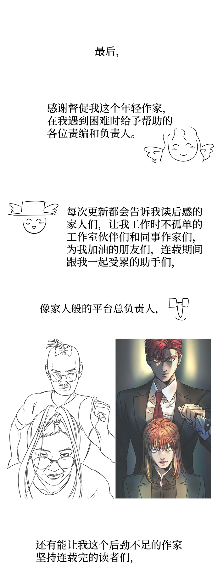 [免费] 後记65