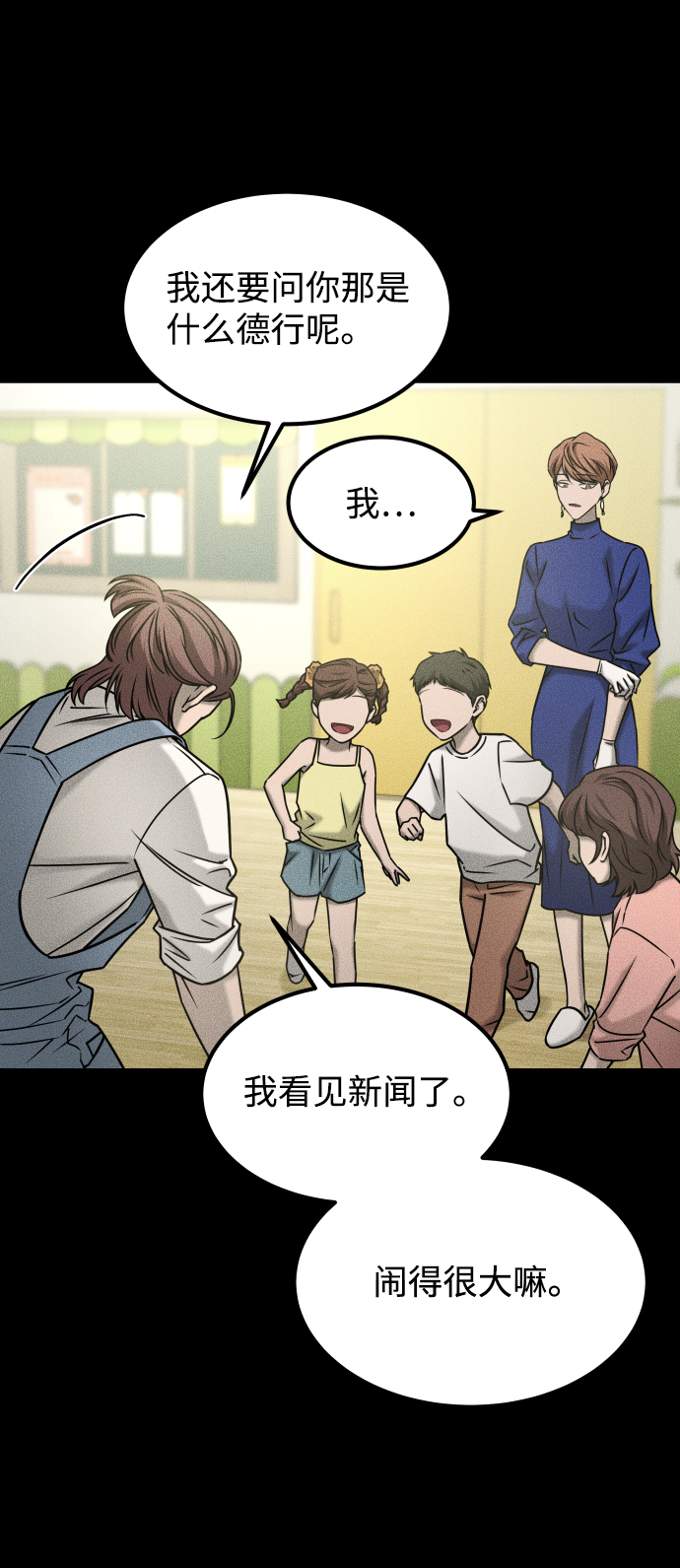 [第3季] 第51话 文静和恩静63