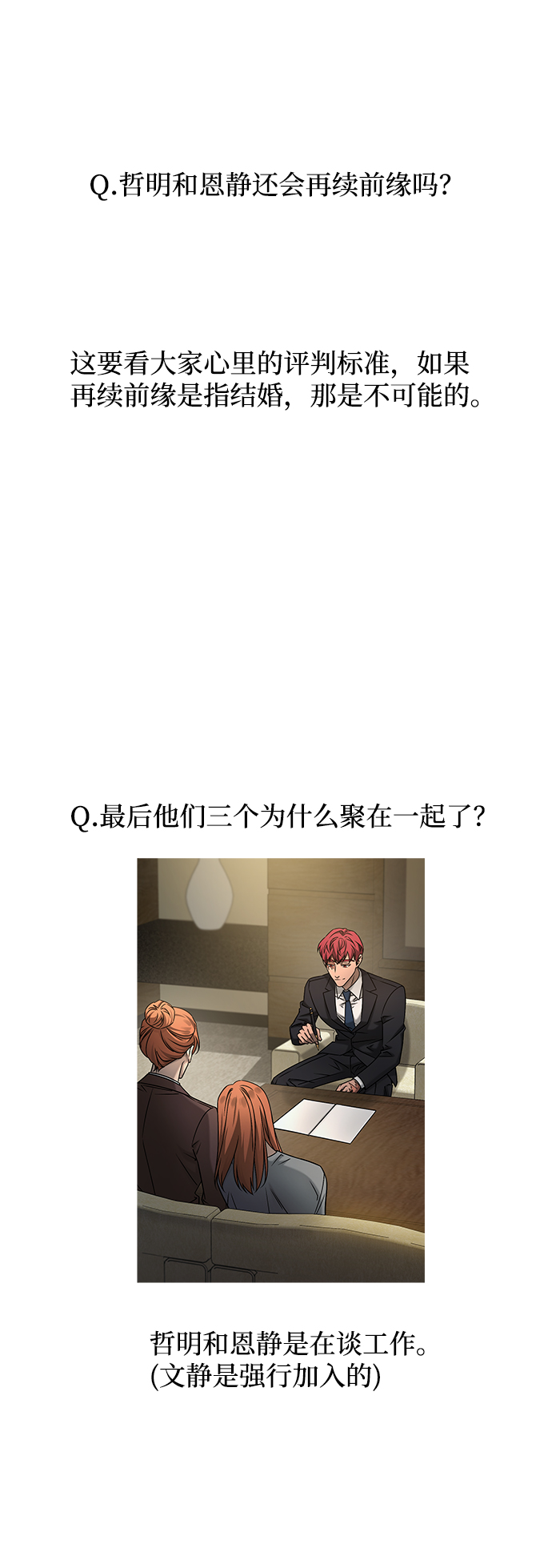 [免费] 後记23