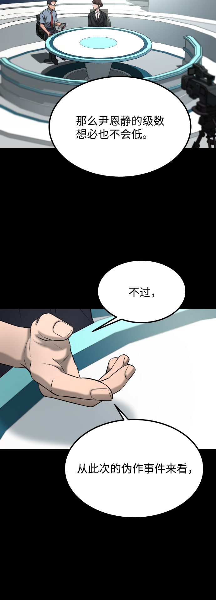 [第3季] 第51话 文静和恩静35