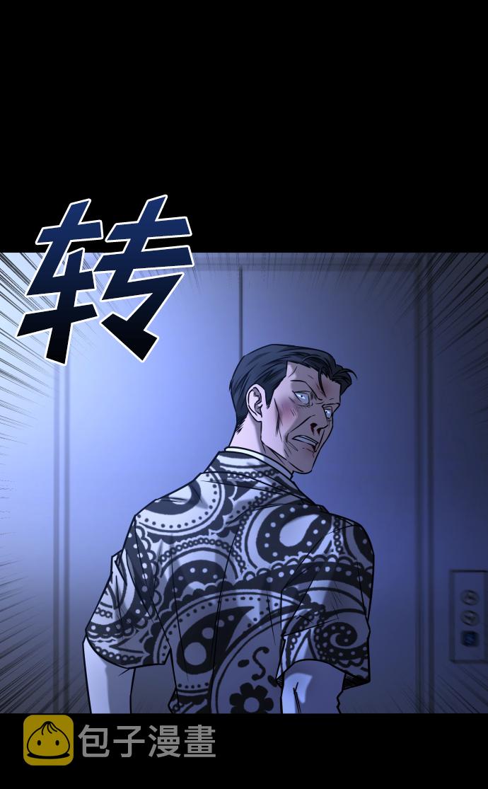 [第3季] 第46话 崔强子31
