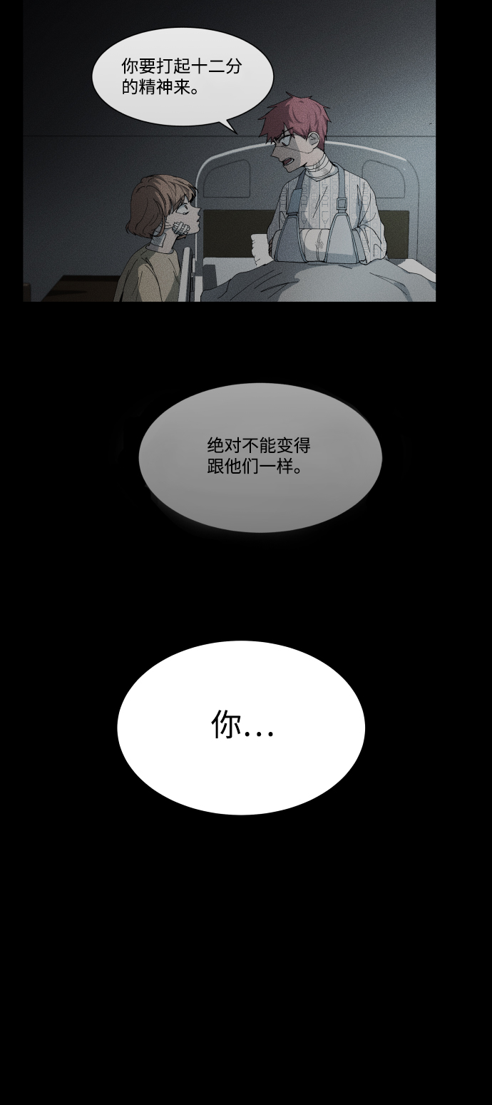 [第3季] 第48话 其他人68