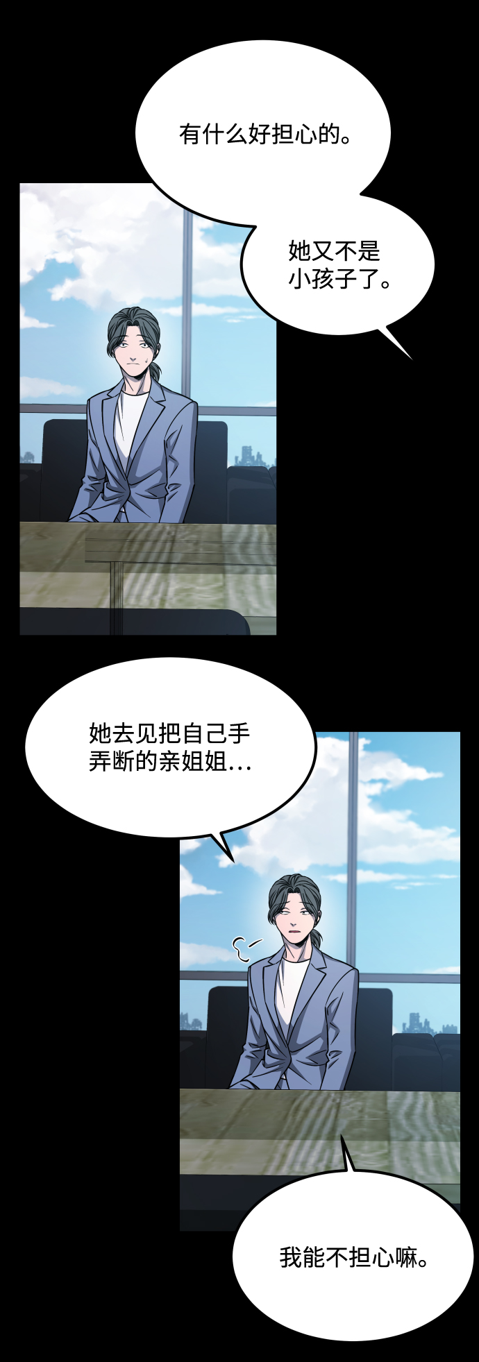 [第3季] 第3话 合约79