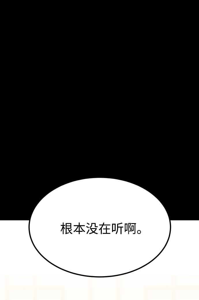 [第3季] 第39话 严小妍（1）82