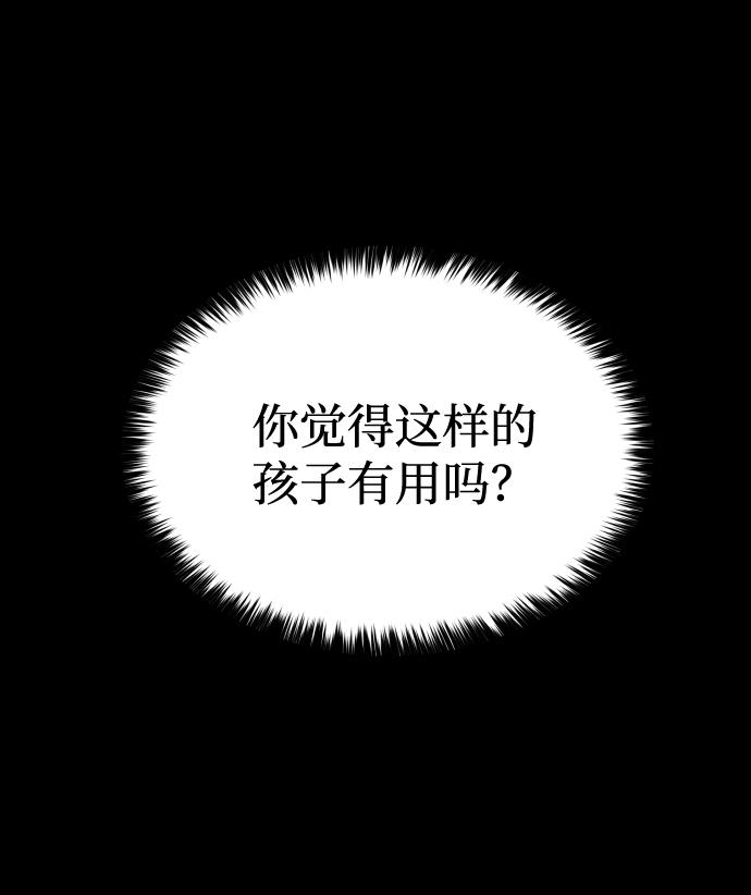 [第3季] 第3话 合约61