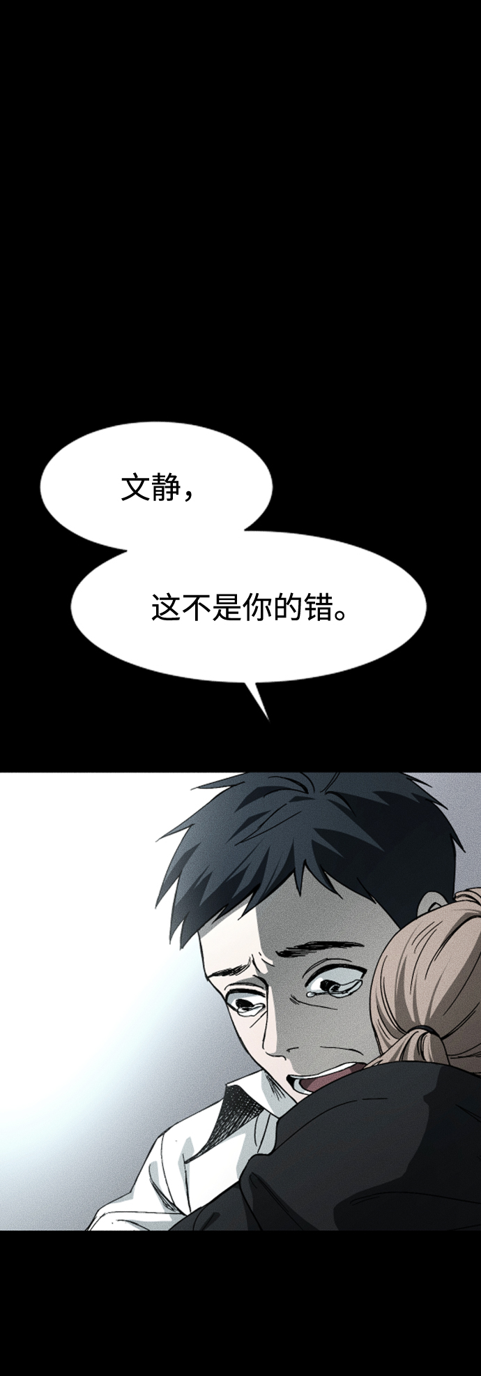 [第3季] 第20话 爱你的人3
