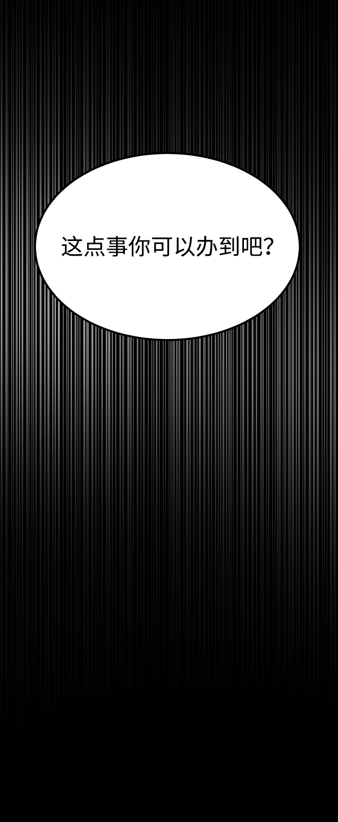 [第3季] 第41话 严小妍（3）18