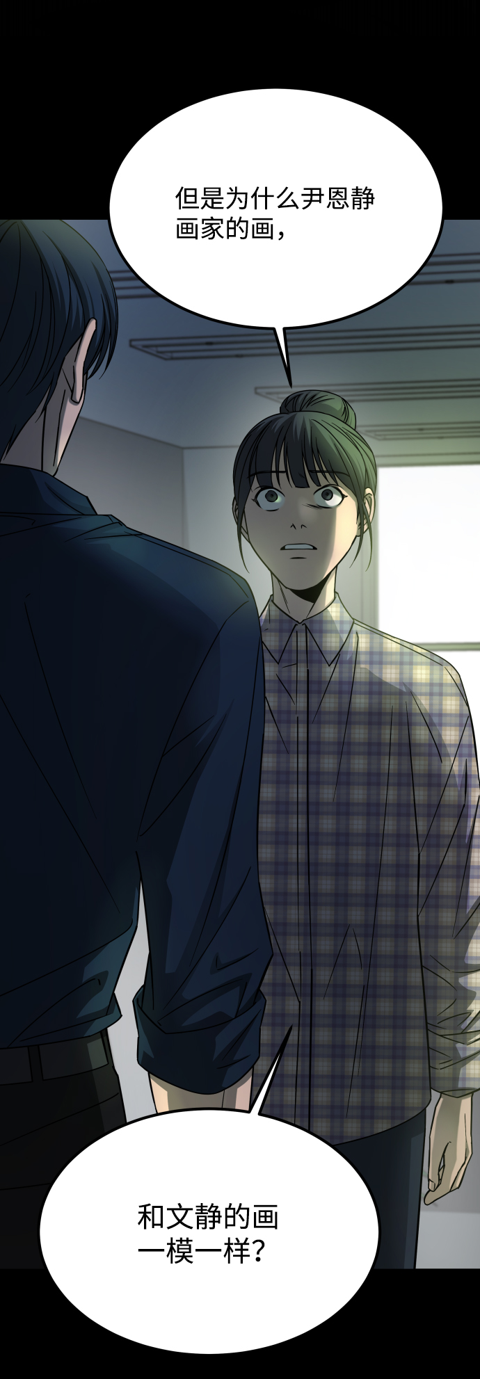 [第3季] 第13话 反击60