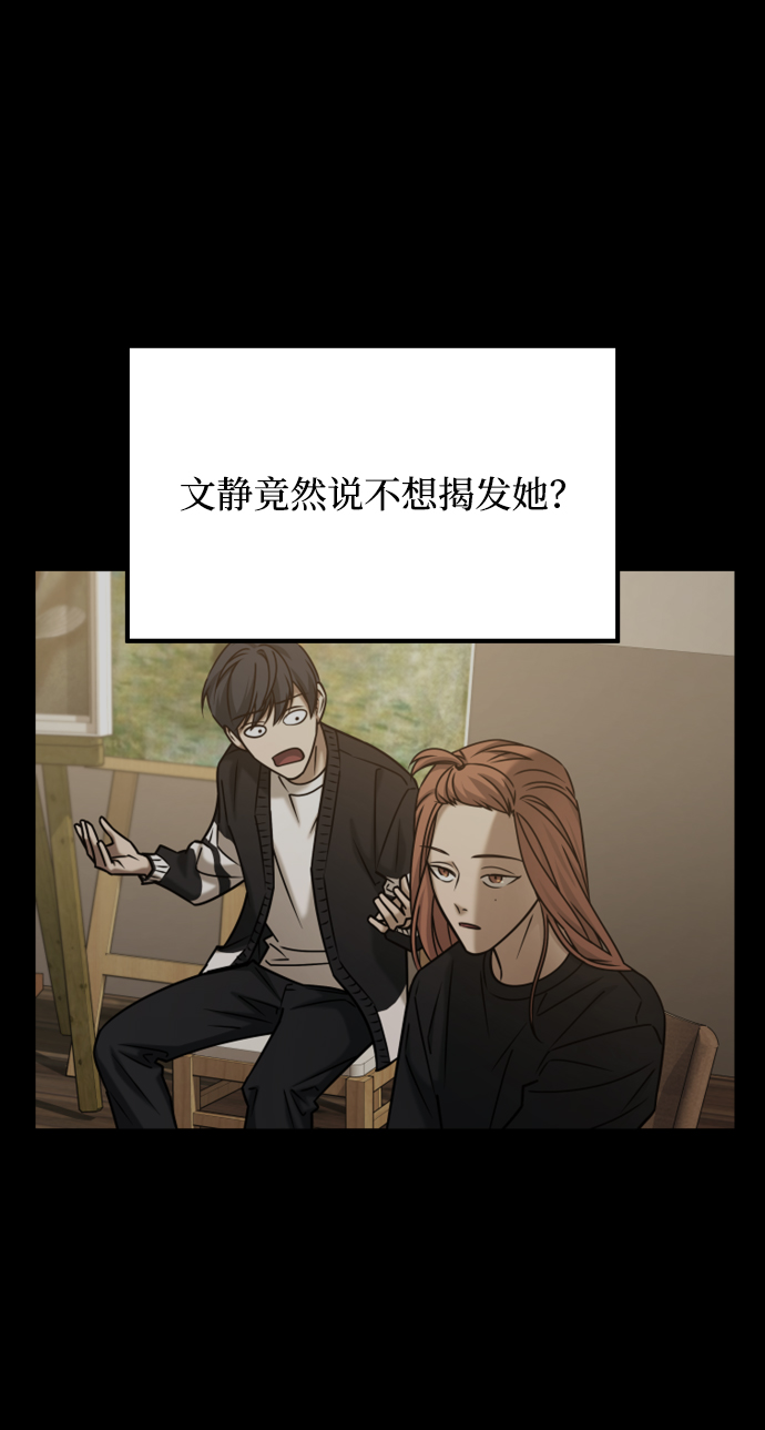 [第3季] 第37话 揭发40