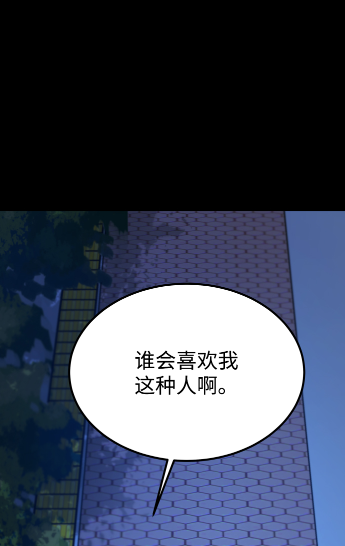 [第3季] 第23话 表白86