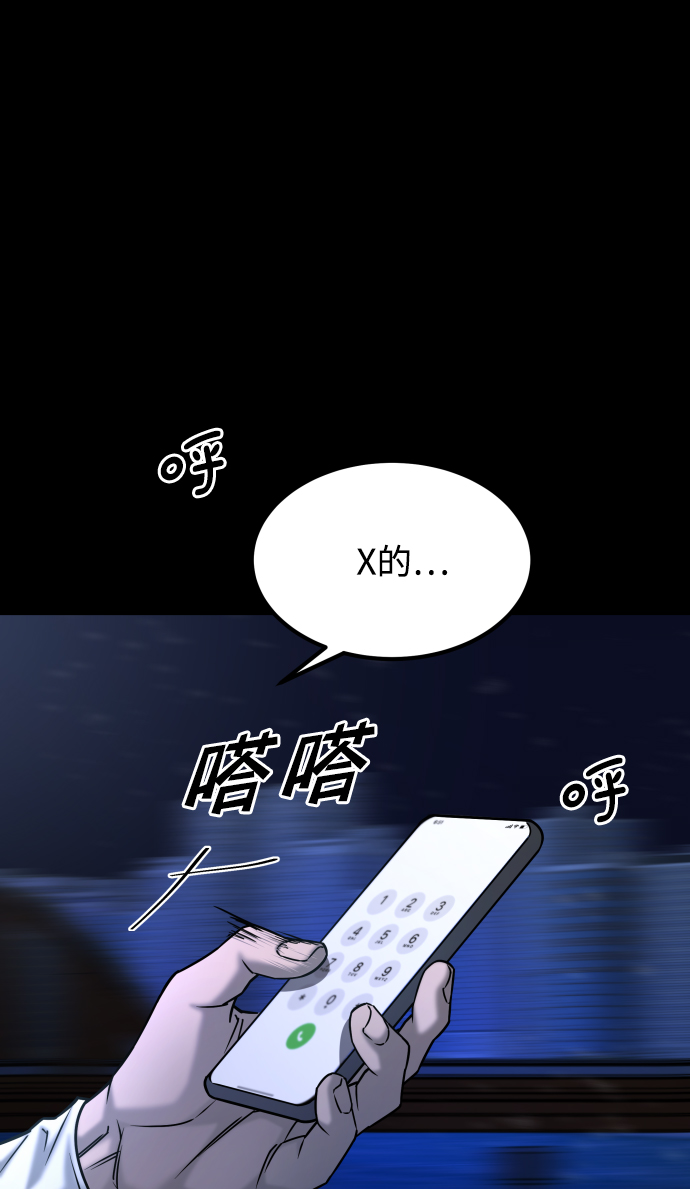 [第3季] 第45话 叔叔们44