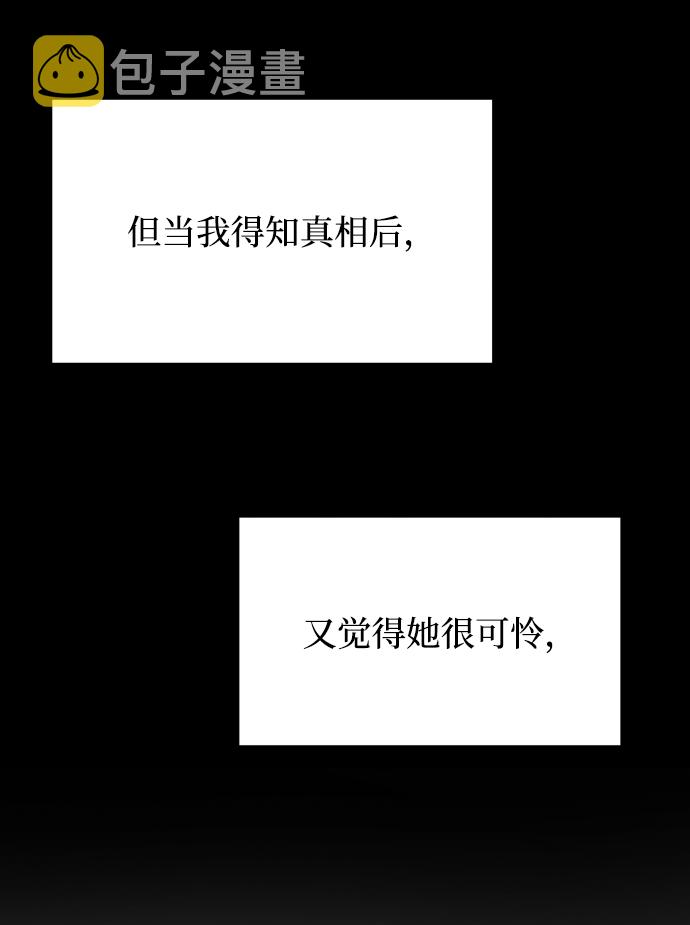 [第3季] 第17话 可能性39