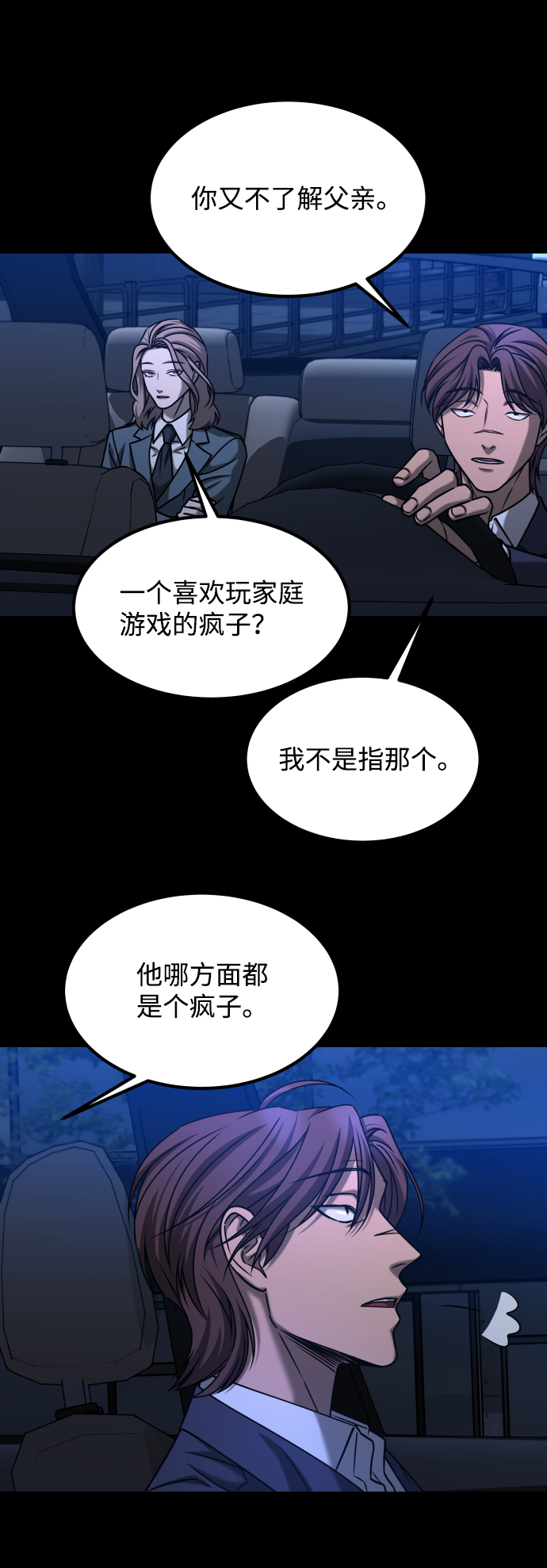 [第3季] 第28话 盛亚孤儿院85