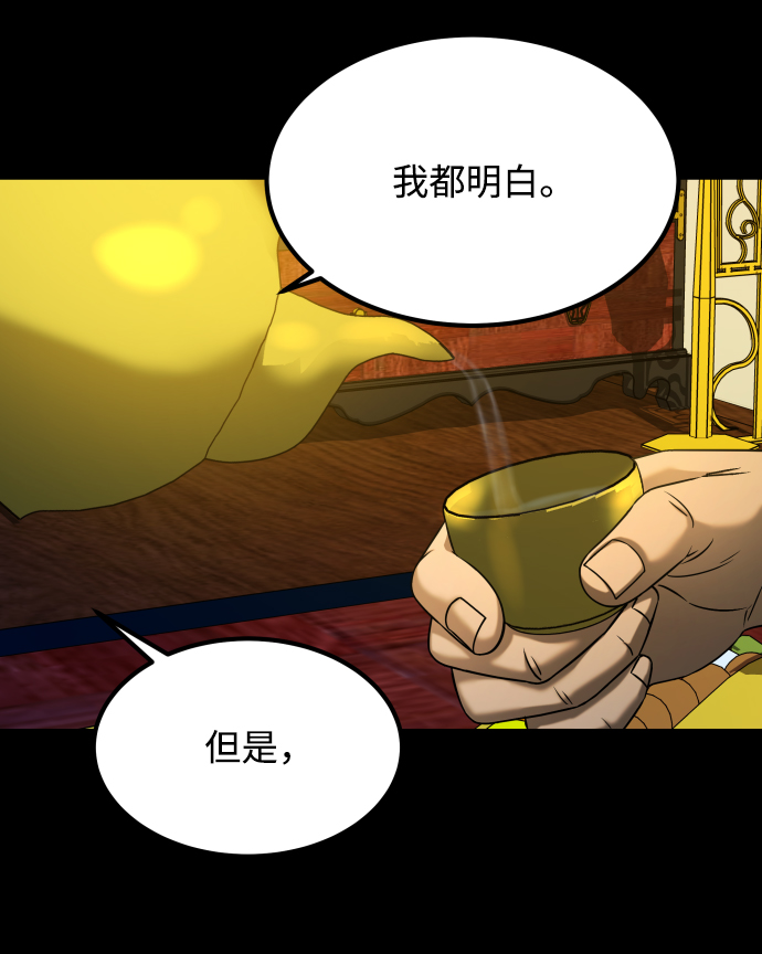 [第3季] 第25话 姜董事长74