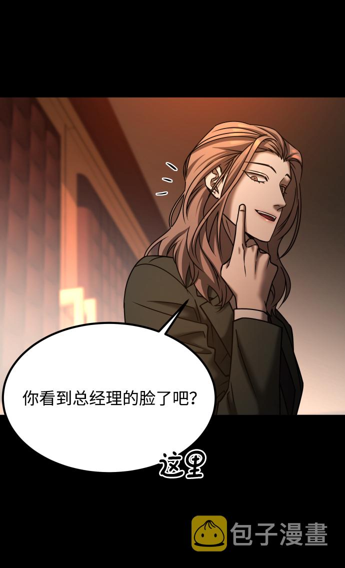 [第3季] 第32话 下毒手81