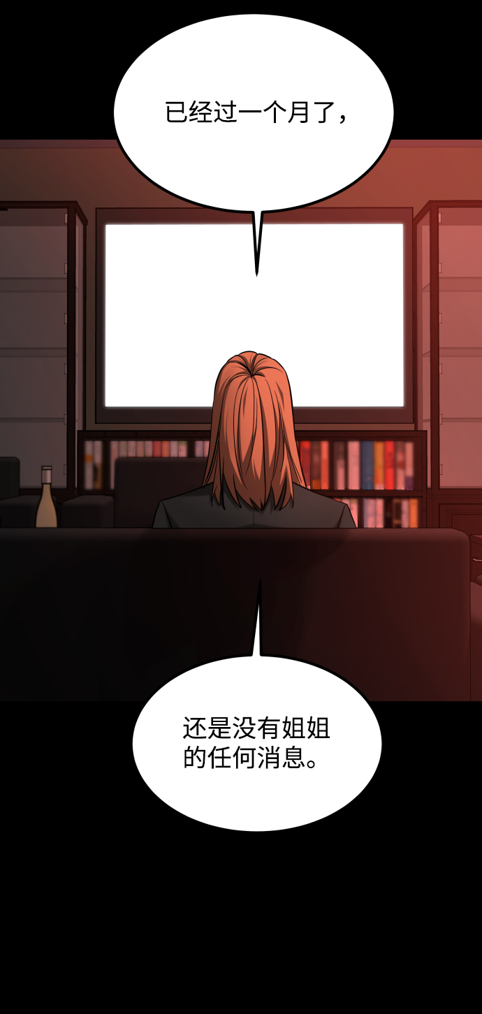 [第3季] 第43话 最後的决心21